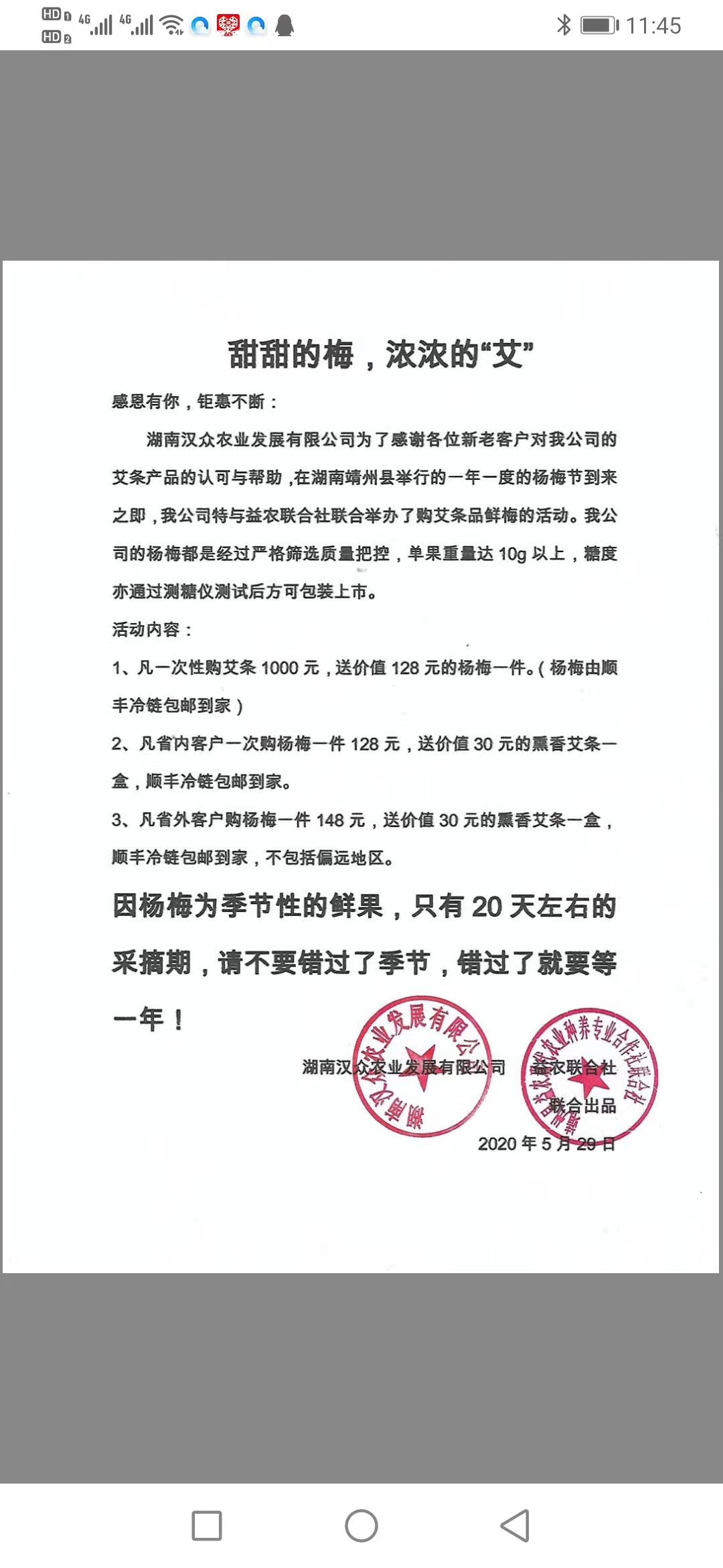 湖南汉众农业发展有限公司,怀化天然七角艾草植物种植,怀化艾制品制造销售 湖南汉众农业发展有限公司,怀化天然七角艾草植物种植,怀化艾制品制造销售
