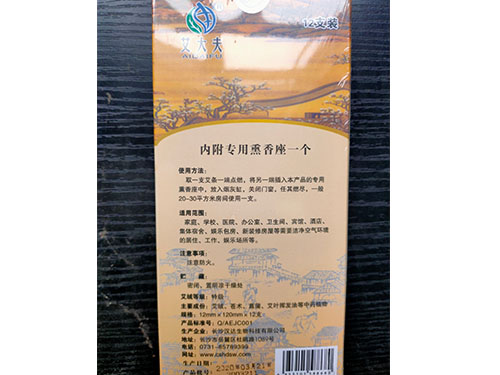 湖南汉众农业发展有限公司,怀化天然七角艾草植物种植,怀化艾制品制造销售